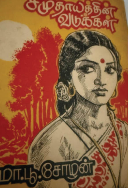 thamilarasi-banner